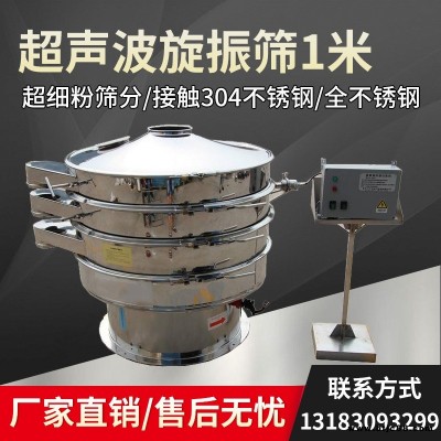 千振機械 涂料推薦用振動篩 涂料超聲波振動篩 涂料超聲波電動篩