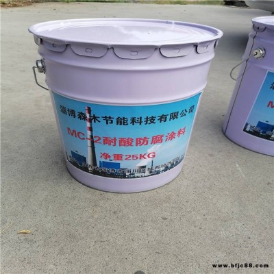 山東臨沂 mc-2脫硫防腐涂料 MC-1脫銷防腐涂料 耐高溫型氯化橡膠防腐涂料 森木節(jié)能