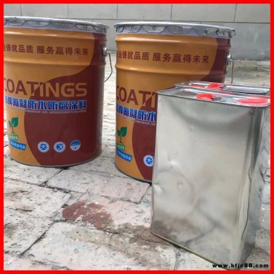 聚氨酯氰凝防腐涂料 渤星氰凝防水防腐涂料 氰凝防水涂料價格