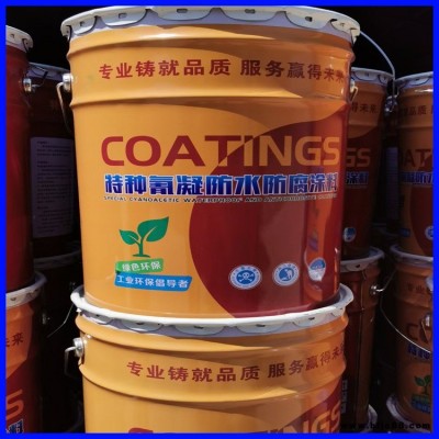 氰凝防腐涂料 耐酸堿涂料廠家 氰凝防水防腐涂料 渤星