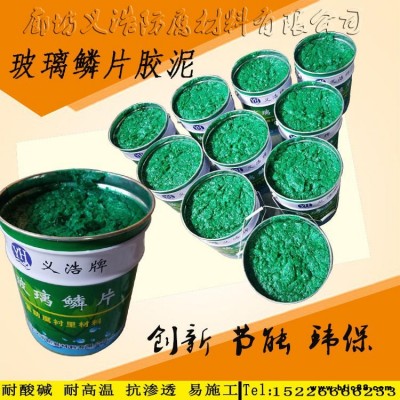 義浩   環(huán)氧樹脂防腐涂料 污水池防腐涂料  環(huán)氧玻璃鱗片涂料 批發(fā)價格