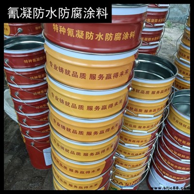 邵陽污水池氰凝防水防腐涂料 氰凝防腐涂料 渤星廠家批發