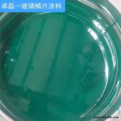 環(huán)氧防腐涂料 卓磊 高溫玻璃鱗片涂料 耐酸堿玻璃鱗片涂料 發(fā)貨速度快