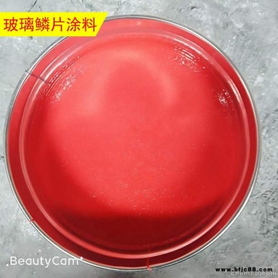 玉羅 大量出售 環(huán)氧樹脂玻璃鱗片涂料 耐高溫玻璃鱗片涂料 脫硫塔防腐涂料