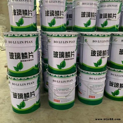 乙烯基玻璃鱗片膠泥 環(huán)氧防腐涂料 富城 金屬防腐涂料