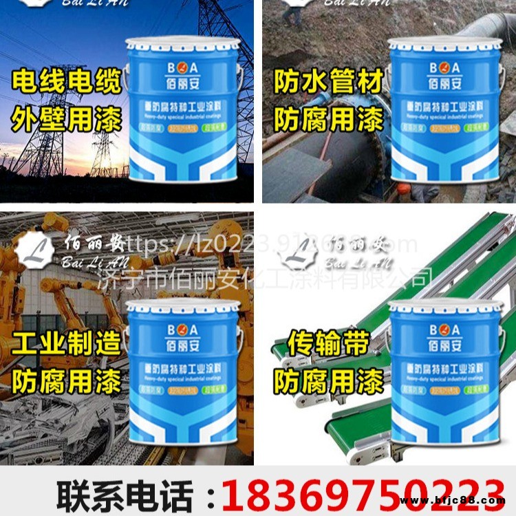 佰麗安氯磺化聚乙烯防腐漆耐酸堿氯磺化涂料 化工廠煉油廠鋼結構專用氯磺化聚乙烯涂料 防腐年限長