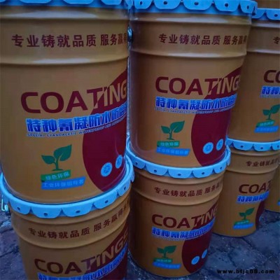 蕪湖氰凝防水防腐涂料 污水池防腐涂料 渤星廠家批發
