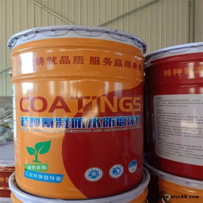 特種氰凝防水防腐涂料供應(yīng)商 瑞通 防腐涂料 氰凝