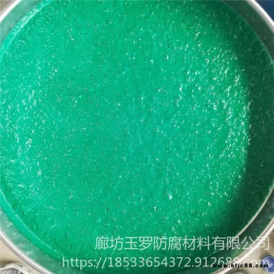 煙囪環(huán)氧玻璃鱗片涂料 樹脂玻璃鱗片防腐涂料 玉羅 耐高溫防腐涂料 批發(fā)零售
