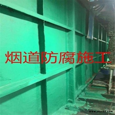 污水池內壁環氧防腐涂料 脫硫塔煙道環氧防腐涂料 高溫玻璃鱗片膠泥  旭昂