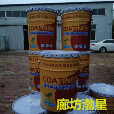 氰凝防腐防水底漆 特種氰凝防水防腐涂料 渤星 氰凝防腐涂料廠家