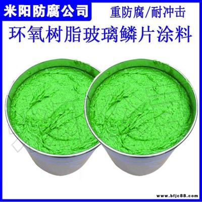 廠家批發(fā)玻璃鱗片防腐涂料 環(huán)氧玻璃鱗片涂料防腐 乙烯基玻璃鱗片防腐涂料