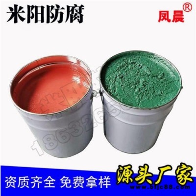 污水池防腐涂料 耐酸堿玻璃鋼防腐涂料 污水池環(huán)氧玻璃鱗片涂料 米陽供應(yīng)
