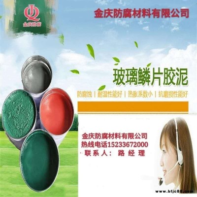 玻璃鱗片環氧防腐涂料 廠家直銷脫硫塔防腐涂料耐高溫玻璃鱗片涂料