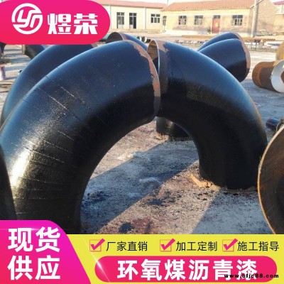 管道環氧瀝青防腐涂料 污水池防腐涂料瀝青漆 環氧煤瀝青底漆面漆