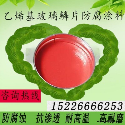 義浩 環氧玻璃鱗片涂料 污水池防腐涂料  乙烯基樹脂涂料 批發價格