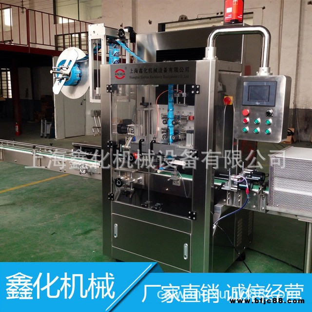 上海工廠直供 全自動套膜收縮機 小圓瓶套標、小方瓶套標、扁瓶套標、異型瓶自動套膜收縮機 可定制自動化套膜生產線