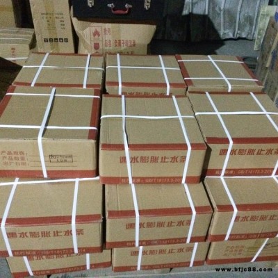 PN橡膠止水條  衡廣通  30x40BW遇水膨脹止水條  依需定制