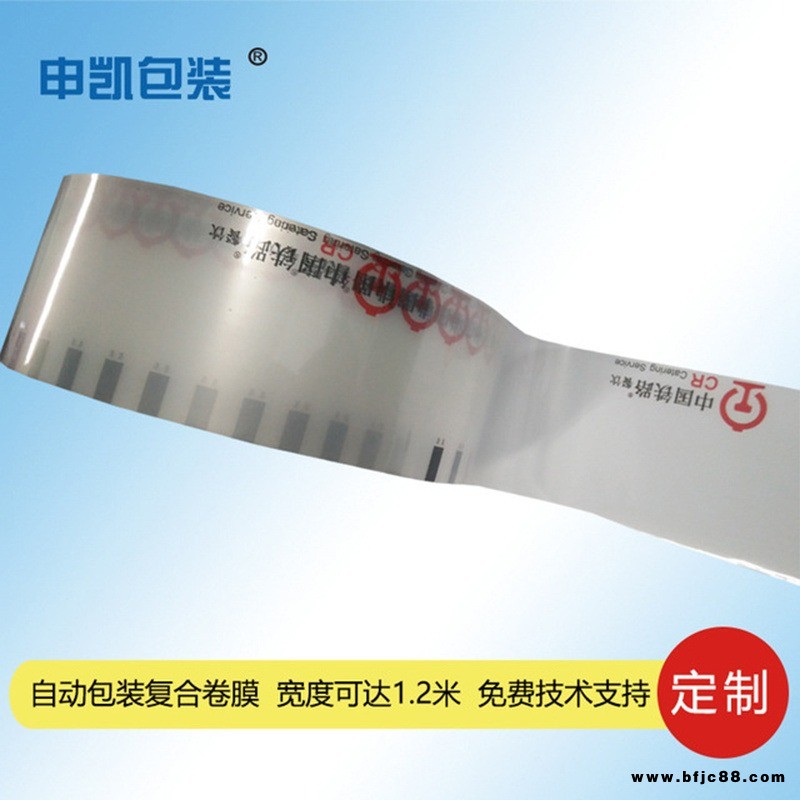 申凱專(zhuān)業(yè)定制食品快餐盒蓋膜 防霧蓋膜耐高溫 透明蓋膜源頭生產(chǎn)工廠