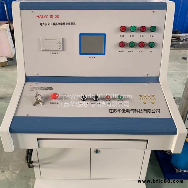 HALYC系列拉力試驗機、安全工器具力學性能試驗機、拉力測試機  腳扣安全帽拉力試驗機 拉力機 安全工器具檢測設備