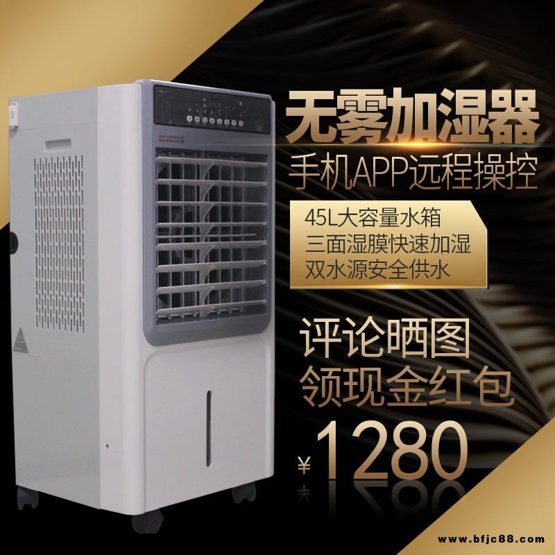 海峽德越無霧濕膜加濕器YD-MG03S上加水空氣凈化加濕，辦公室家用噪音小，四面濕膜加濕自帶WIFI功能可以手機遙控操作