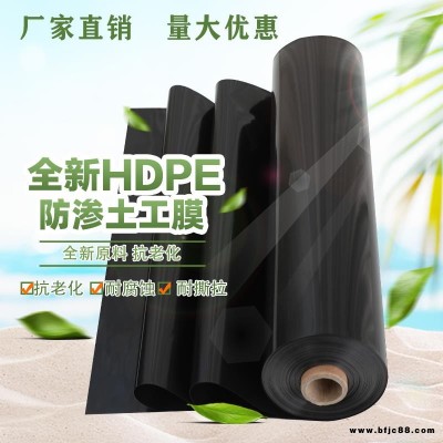 HDPE土工膜養(yǎng)殖防滲膜專用膜黑色土工防滲膜50米長啟軒廠家直銷養(yǎng)殖防滲膜專用膜