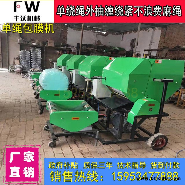 全自動(dòng) 打捆包 膜機(jī)青儲(chǔ)打捆機(jī) 牧草玉米 秸稈青貯 打包機(jī) 圓捆包 膜機(jī)