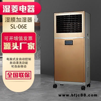 廠家直銷小型濕膜加濕機(jī) 無霧濕膜工業(yè)加濕器 別墅車間增濕加濕機(jī) 濕菱