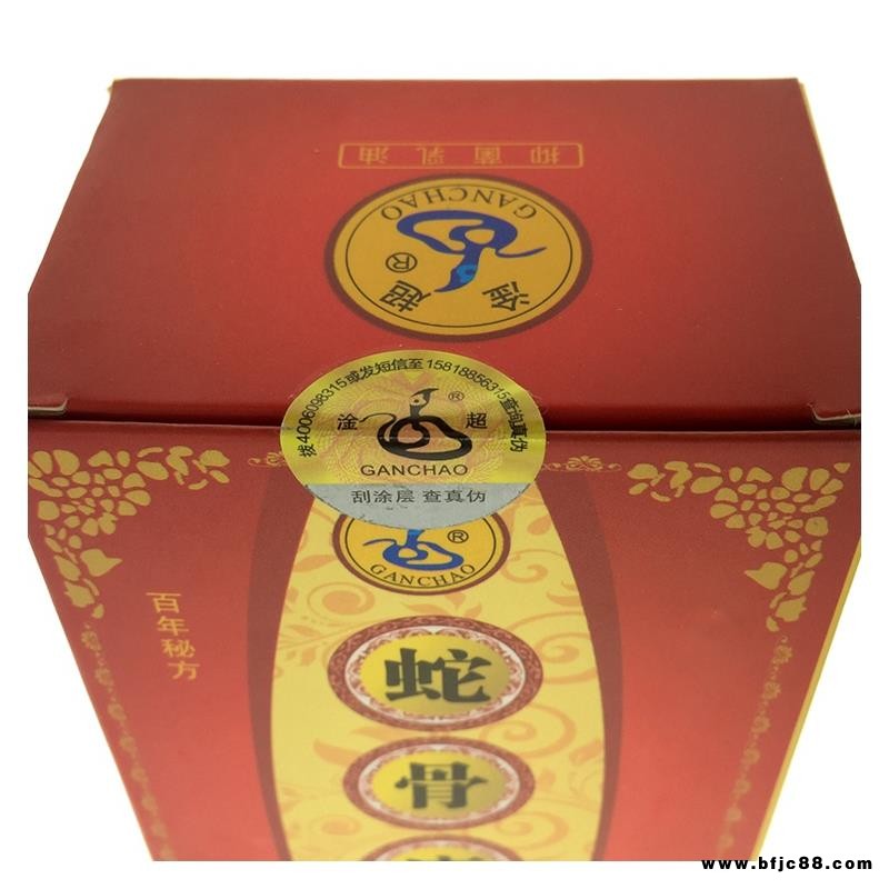 蛇骨康膜抑菌乳油 介紹 清倉 淦超蛇骨康膜抑菌乳油廠家南昌淦超蛇骨藥業