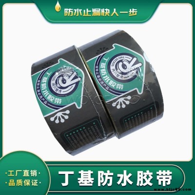 丁基膠帶 丁基防水密封膠帶 止水條供應(yīng)廠家 防水卷材 渭南兩只壁虎