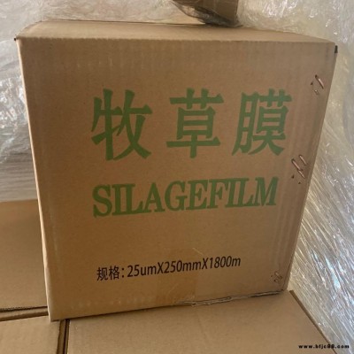 1800米長(zhǎng)牧草膜 青貯飼料打包機(jī)膜 玉米秸稈打捆膜 宗匠機(jī)械