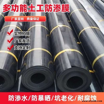防滲膜養殖防滲膜專用膜黑色土工膜0.2mm-2.0mm可定制啟軒廠家直銷養殖防滲膜專用膜