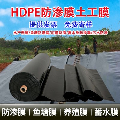 HDPE土工膜養(yǎng)殖防滲膜專用膜加厚防漏耐用30年啟軒廠家直銷養(yǎng)殖防滲膜專用膜