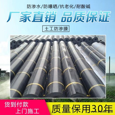 HDPE土工膜養殖防滲膜專用膜地下車庫濕地公園防水膜啟軒廠家直銷養殖防滲膜專用膜
