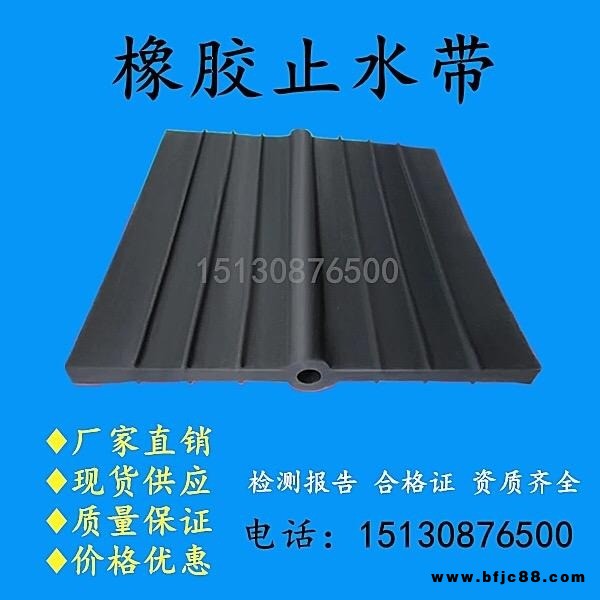 橡膠止水帶 中埋橡膠止水帶 外貼式背貼式  鋼邊式橡膠止水帶 遇水膨脹止水條 止水鋼板銅板 pvc塑料EVA