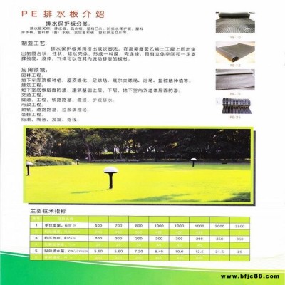 浙江排水板廠(chǎng)家　3公分排水板　30mm塑料排水板　廠(chǎng)家直接發(fā)貨