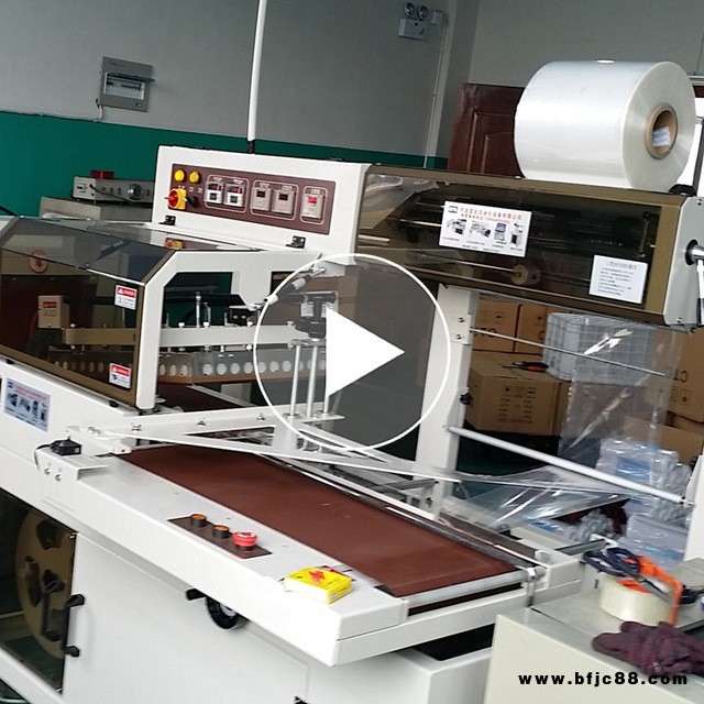 全自動塑封套膜封切機密封條包裝機POF膜450L型熱收縮包裝機械