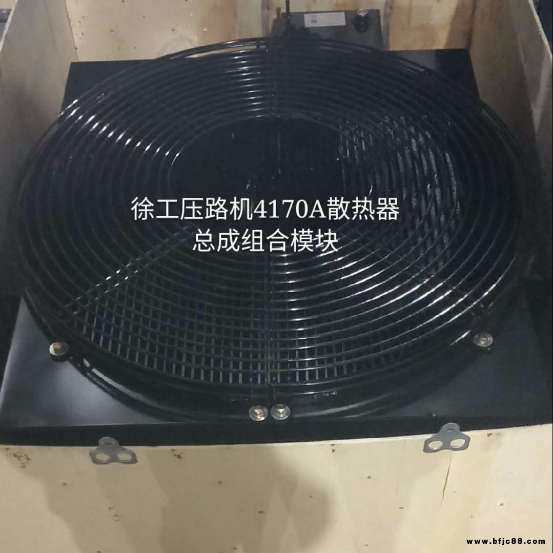恒安供應 徐工系列散熱器 徐工裝載機散熱器 徐工壓路機散熱器 徐工平地機散熱器
