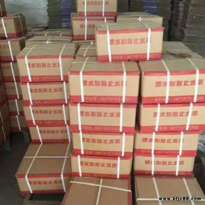 BW遇水膨脹止水條 地下鐵路裂縫用膨脹止水條 防水密封橡膠條 衡廣通