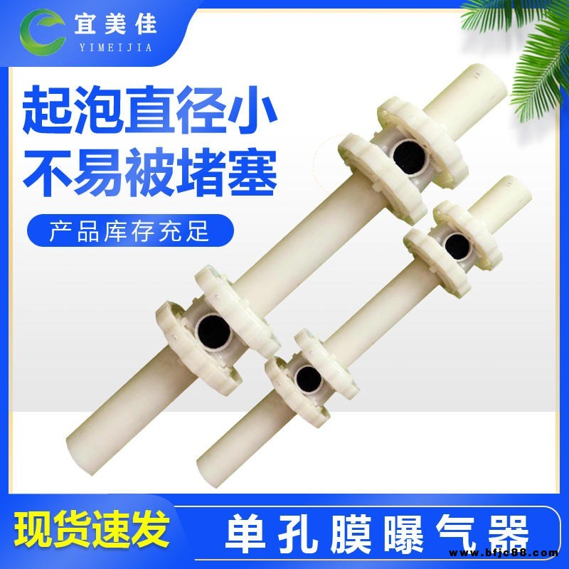 宜美佳abs單孔膜曝氣器 曝氣生物濾池水處理設備單孔膜空氣擴散器