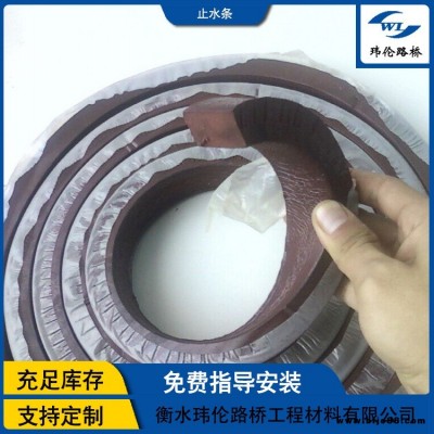 瑋倫 注漿管止水條 遇水膨脹止水條 膨潤土橡膠止水條 批發零售