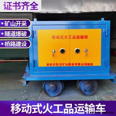礦車鐵軌火工品箱 軌道火工品車 600軌距煤礦運輸火工品柜