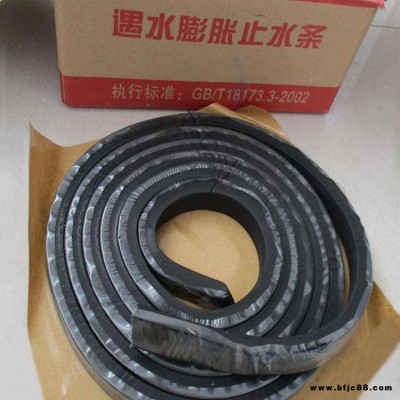 遇水膨脹止水條 BW黑色膨脹止水條 黑色膩子橡膠止水條 衡廣通