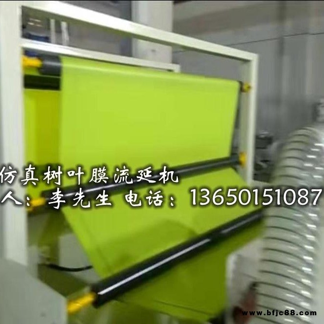 仿真樹葉，仿真樹葉膜，仿真樹葉膜機，仿真樹葉膜設備