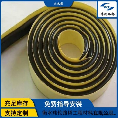 瑋倫 防水注漿管橡膠止水條 伸縮縫止水條 隧道填縫止水條