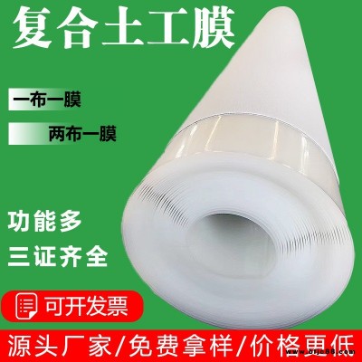 土工膜復(fù)合土工膜防滲土工布防滲土工膜兩布一膜hdpe膜防水土工布潤澤批發(fā)