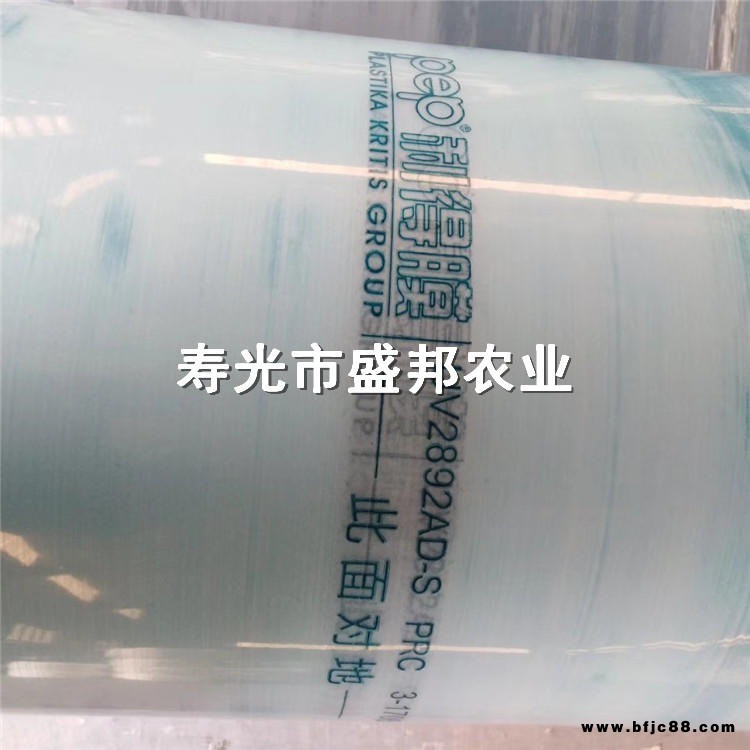 供應(yīng)PEP利得膜 8絲PEP利得透明膜 連棟溫室專用膜