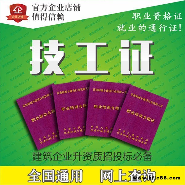 砌筑工證新辦流程-建筑砌筑工證考前申請(qǐng)-砌筑工技術(shù)工人培訓(xùn)