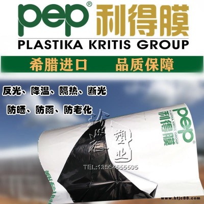 pep利得膜 黑白膜  食用菌大棚膜 反光降溫 長壽膜 養殖黑白膜加厚塑料大棚膜；