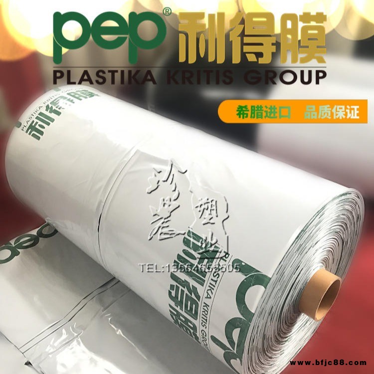 pep利得膜 黑白膜 養殖大棚膜 反光降溫 長壽膜 食用菌大棚膜加厚